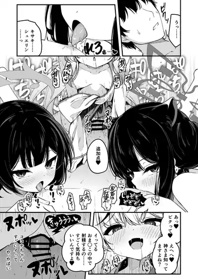 山海経巫ニっ女たちの神事が気持ち良すぎる話 9