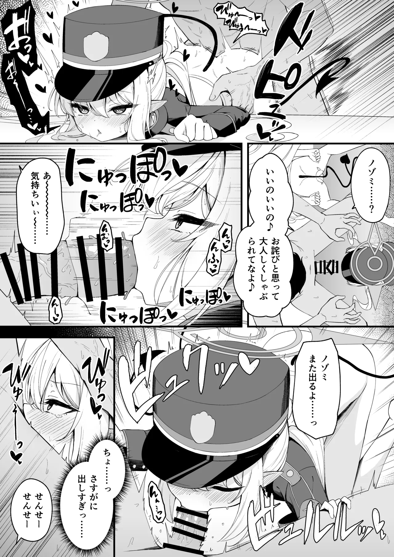 橘双子の睡眠妨害が気持ち良すぎる話 3