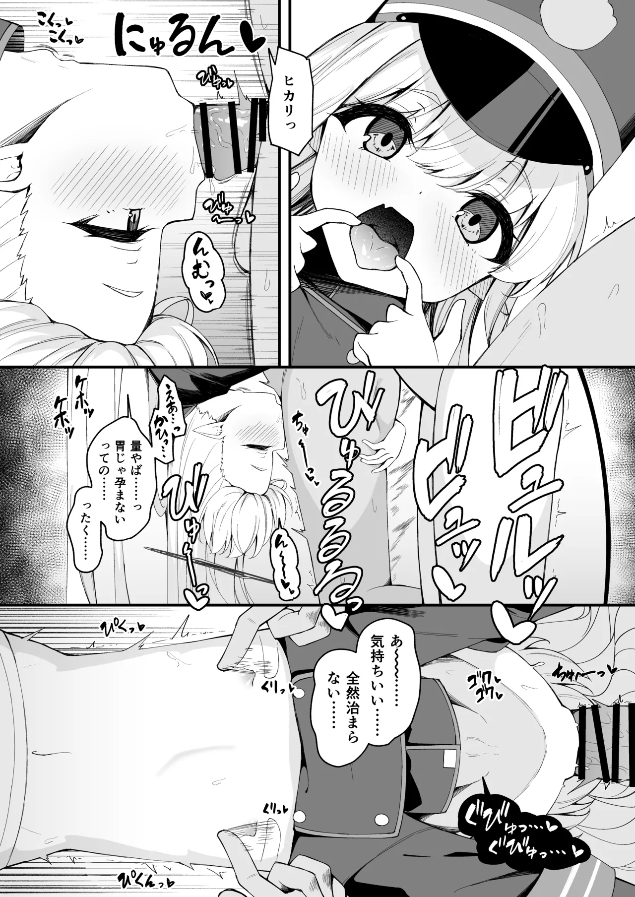 橘双子の睡眠妨害が気持ち良すぎる話 4