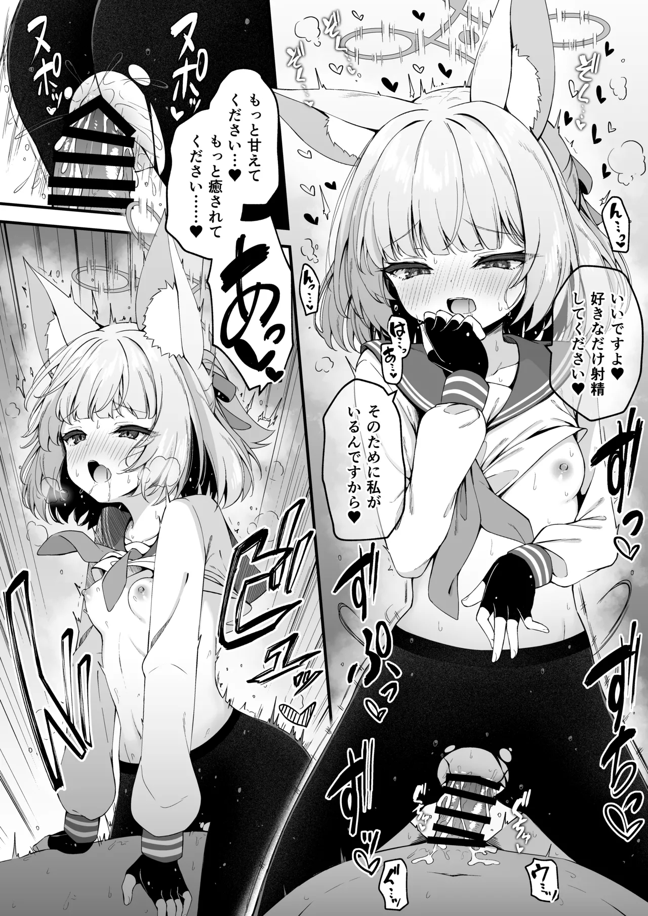 ニコに甘えられるのが気持ち良すぎる話 3