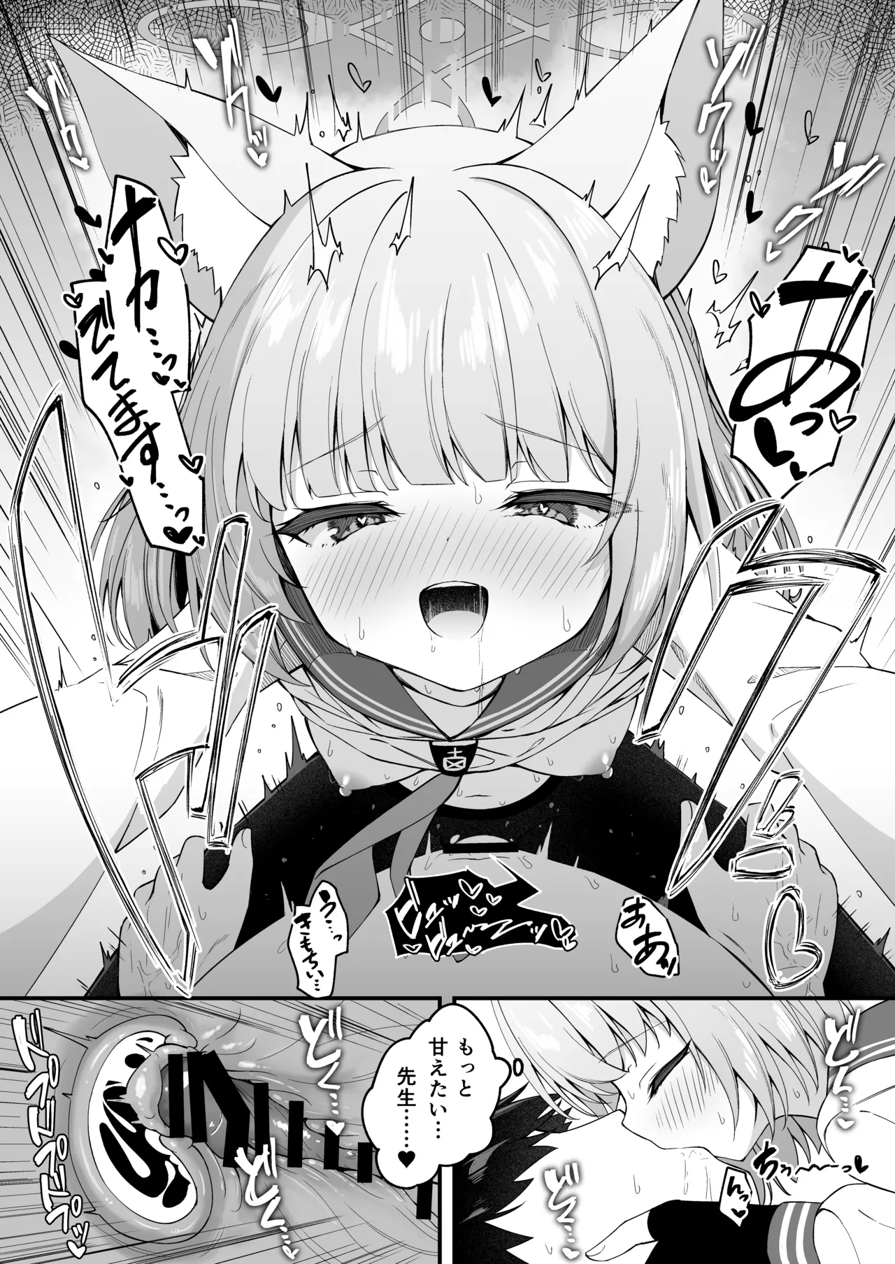 ニコに甘えられるのが気持ち良すぎる話 5