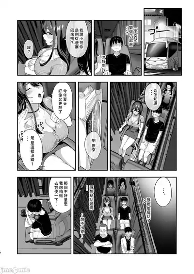 夜間巴士上我和隔壁姐姐共度春宵・・・♡ 4