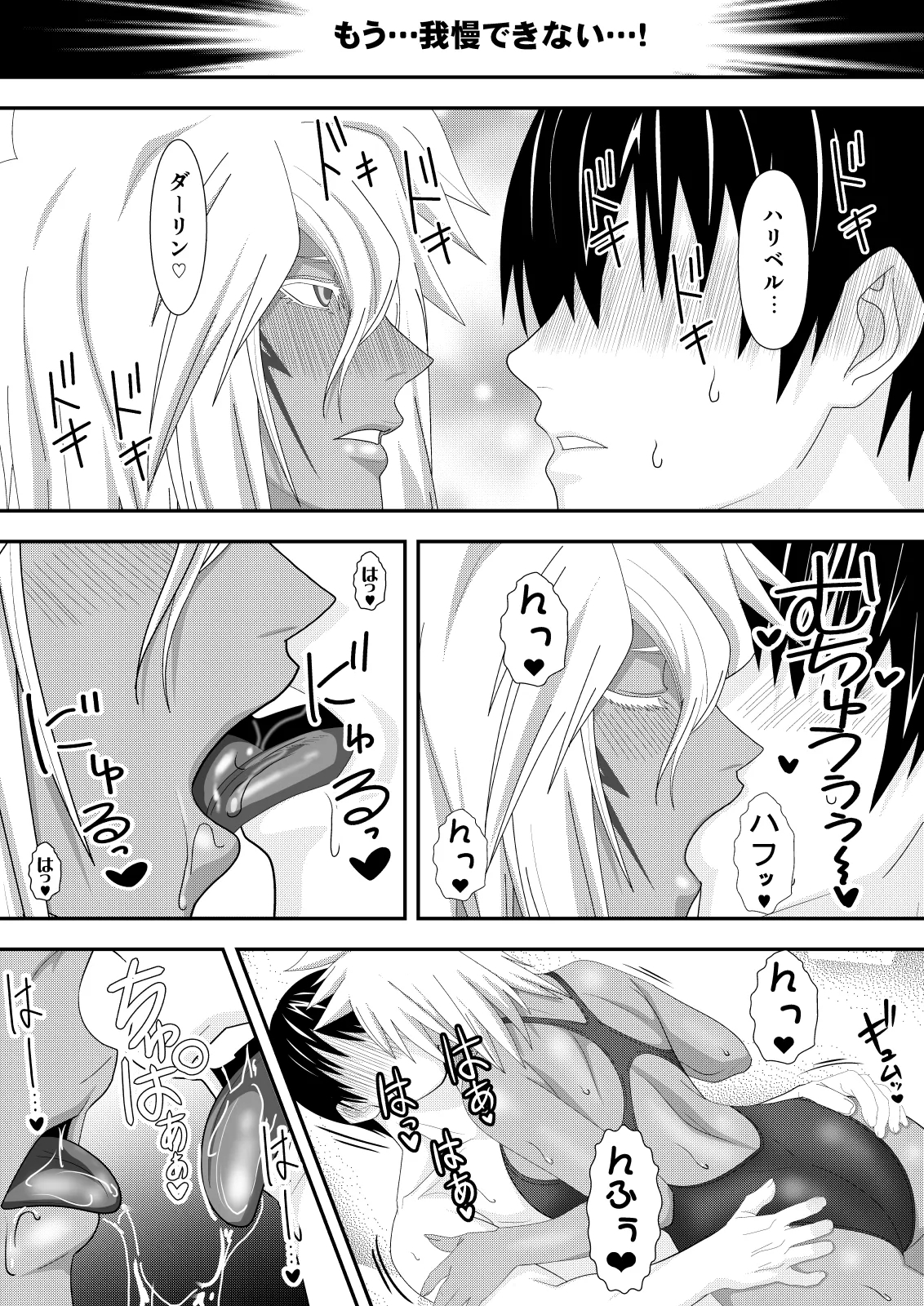 Marrying a Beautiful Princess: Swimsuit Sex Play - Page 12