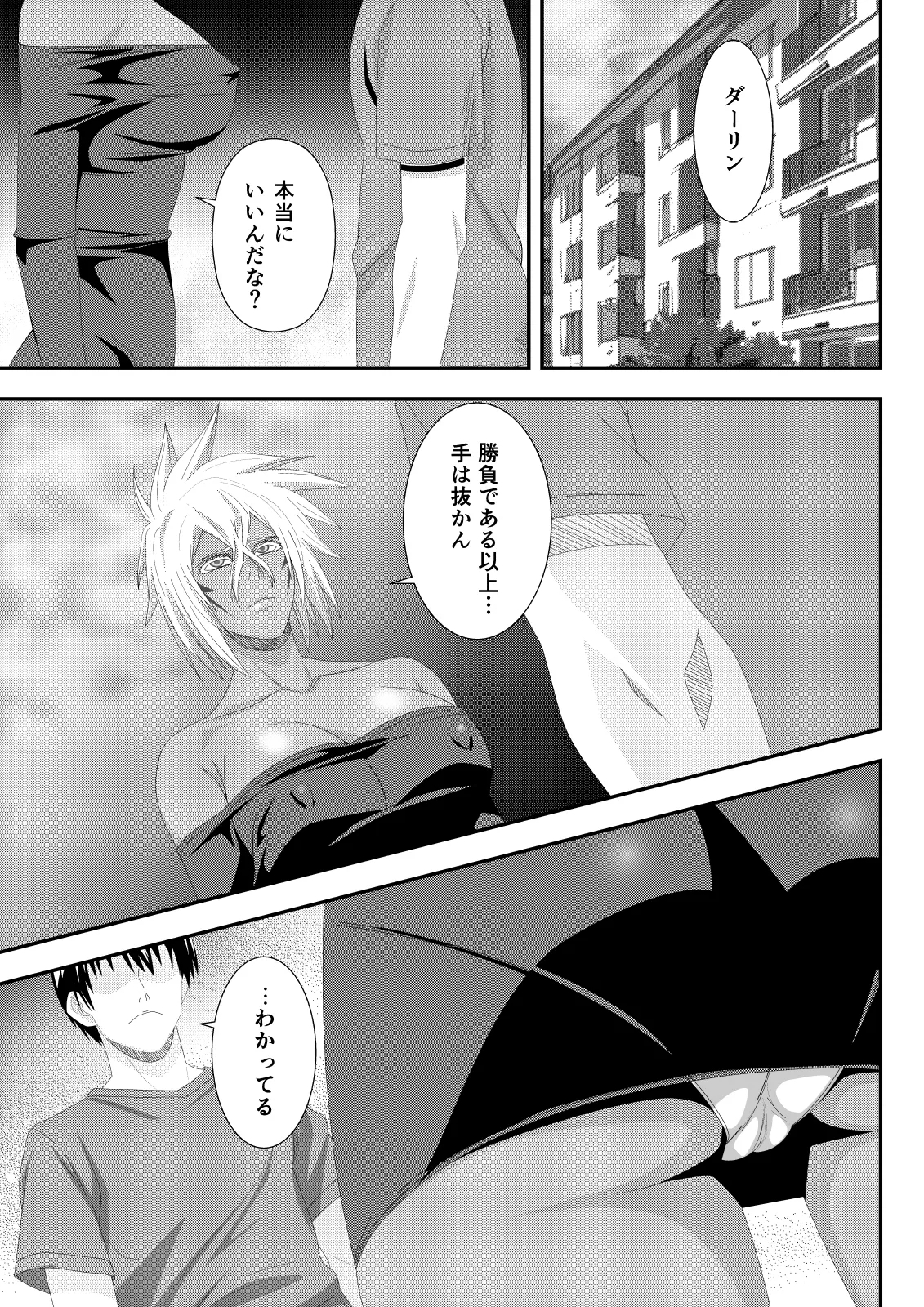 美姫娶り 水着性交遊戯篇 - Hentaiaz.com - 3