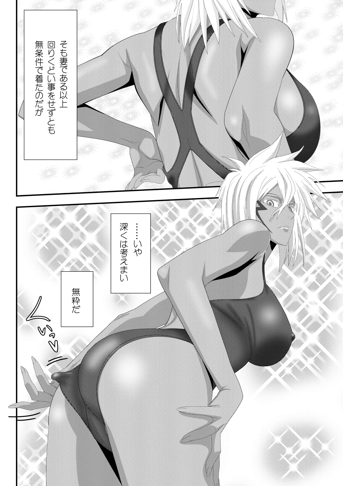 Marrying a Beautiful Princess: Swimsuit Sex Play - Page 7