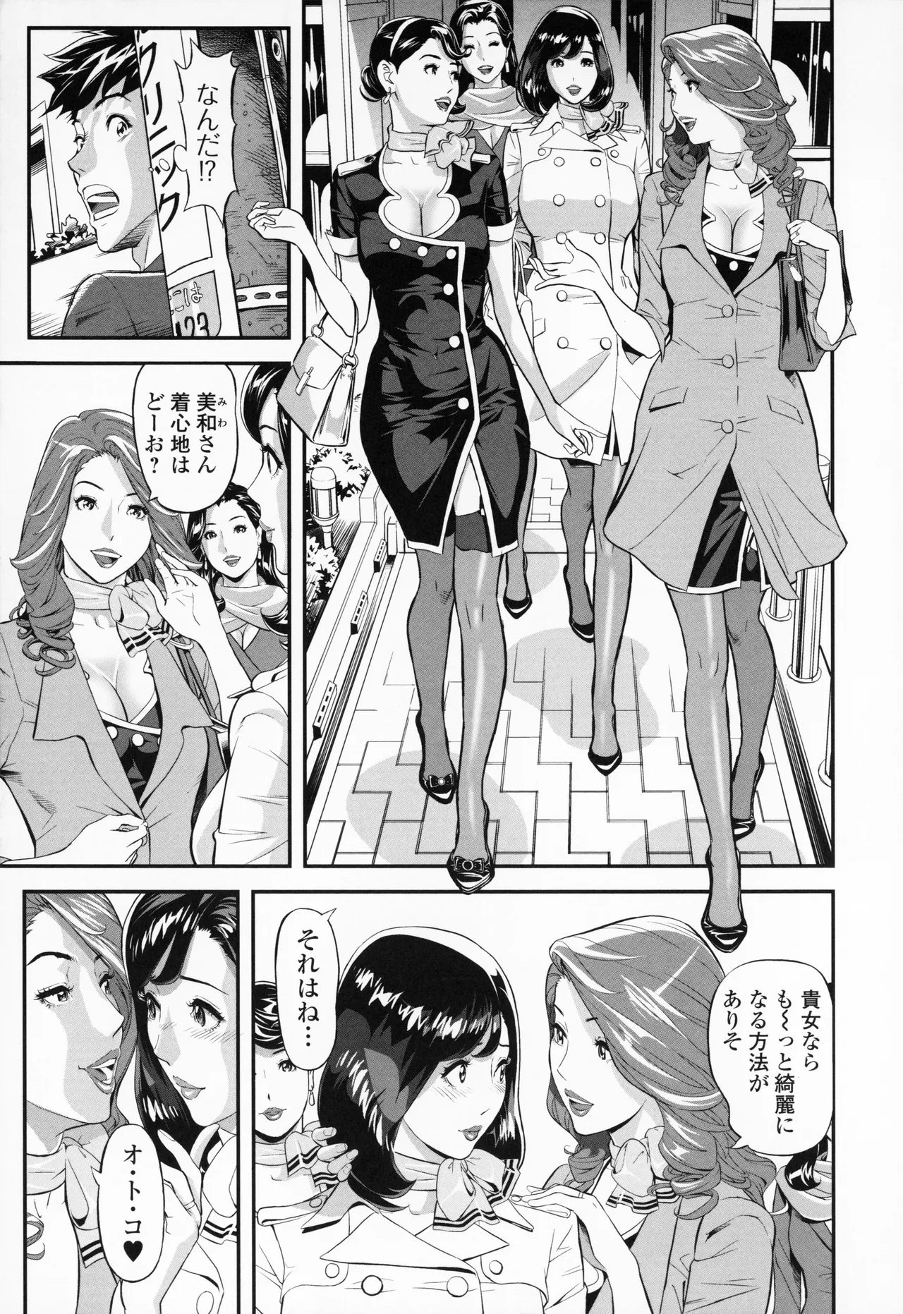 Elegant Erogant + Bromide - Page 11