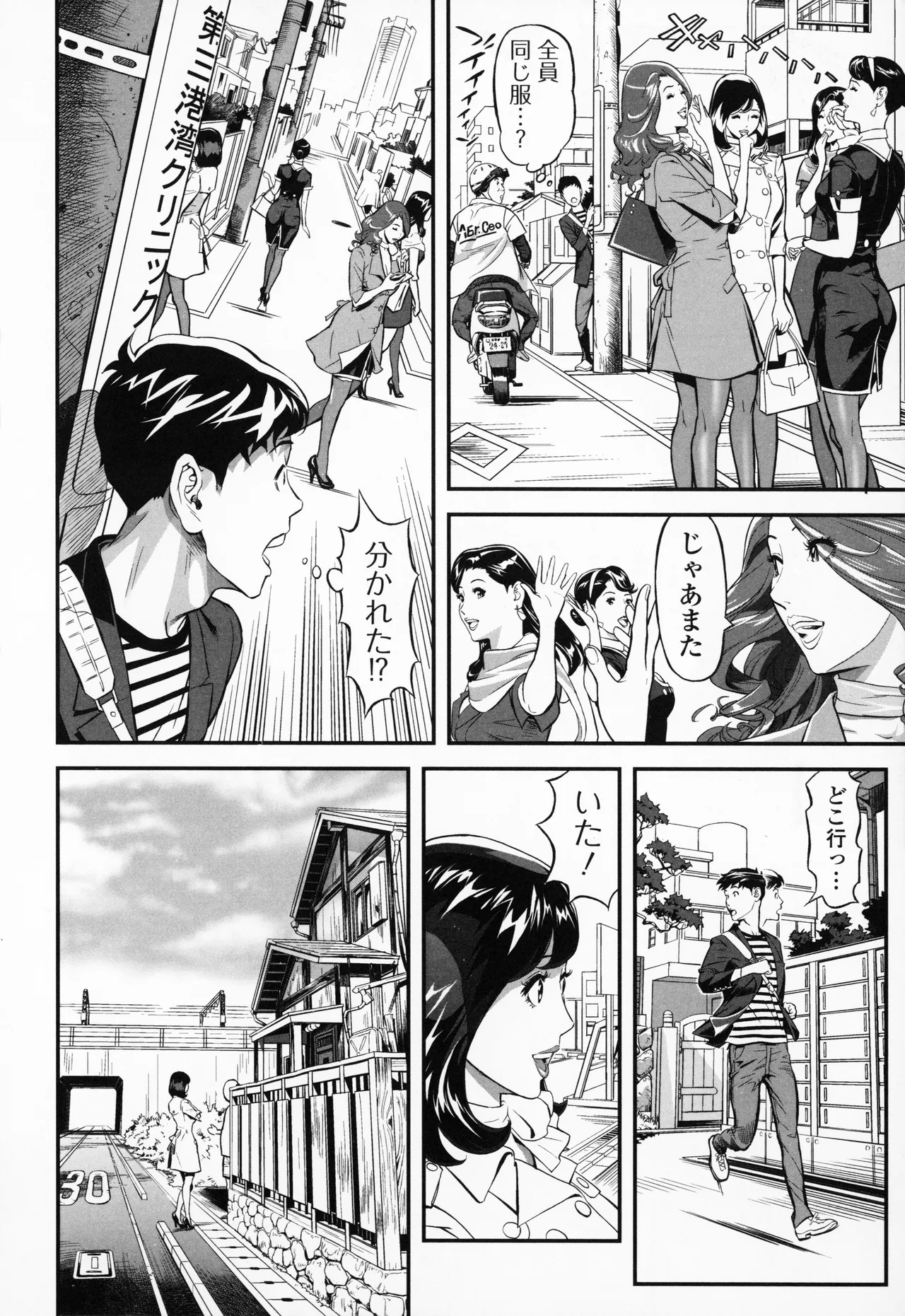 Elegant Erogant + Bromide - Page 12