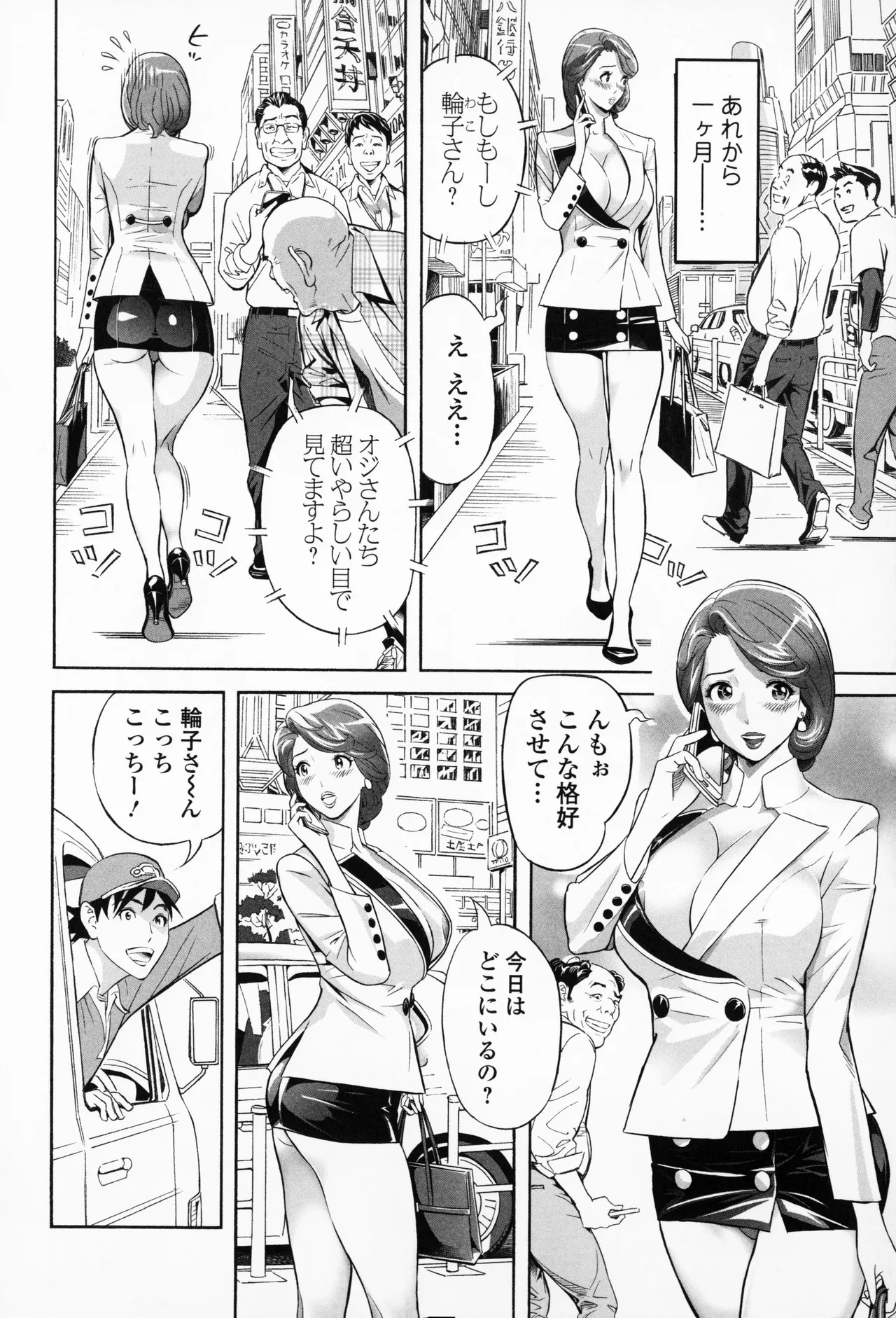 Elegant Erogant + Bromide - Page 194