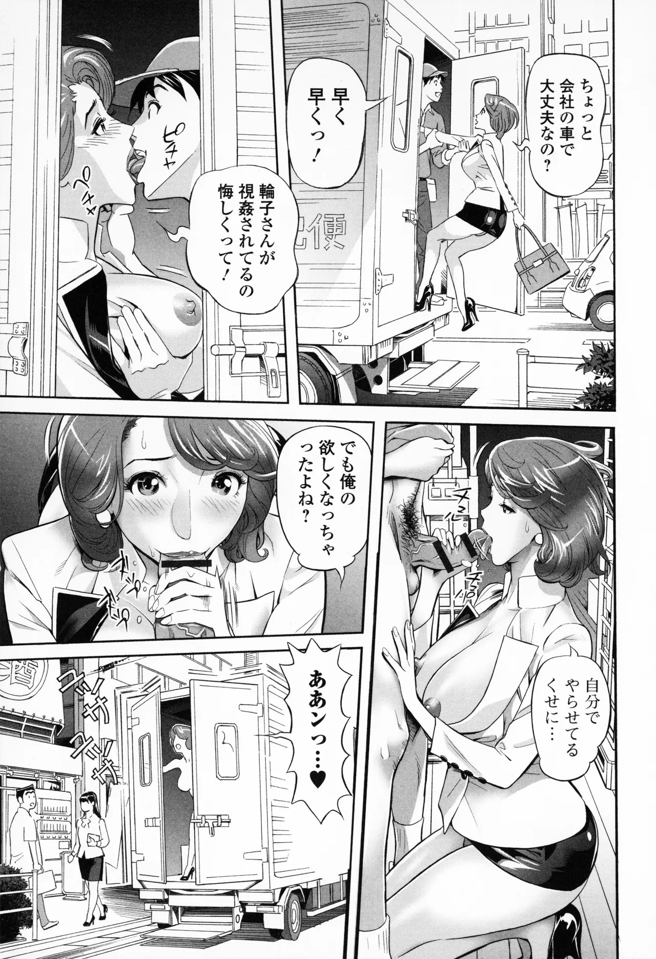 Elegant Erogant + Bromide - Page 195