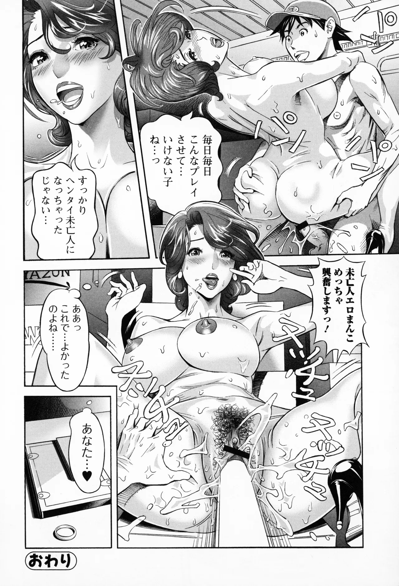 Elegant Erogant + Bromide - Page 196