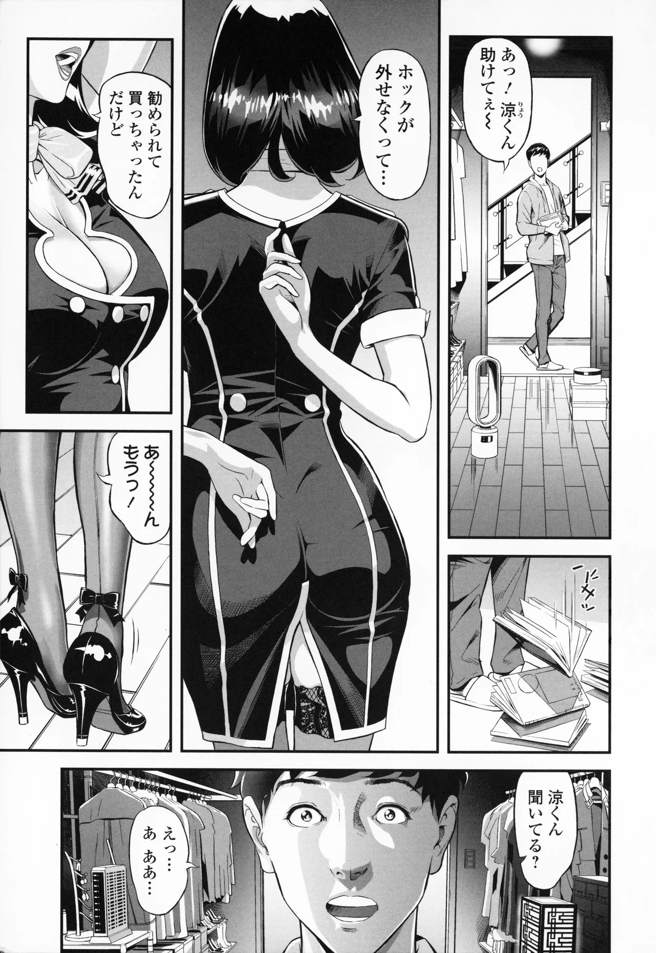 Elegant Erogant + Bromide - Page 7