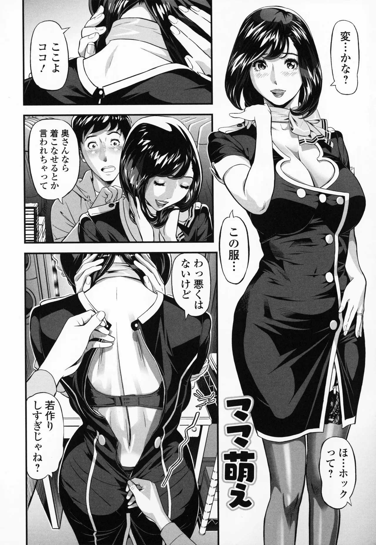 Elegant Erogant + Bromide - Page 8