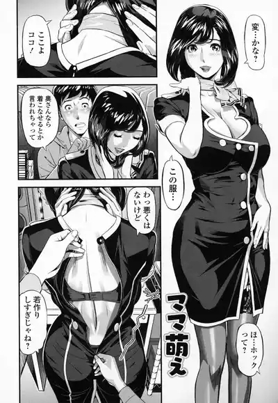 Elegant Erogant + Bromide 8