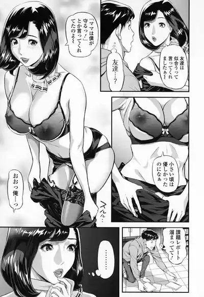 Elegant Erogant + Bromide 9