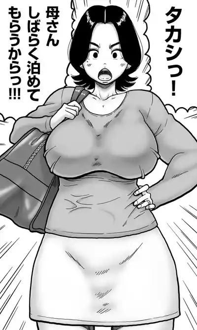 yo pparaxtu ta musuko ga deriheru zyou to matiga e te zitu no haha no bakunyuu wo mo mi sidai ta kekka. 3