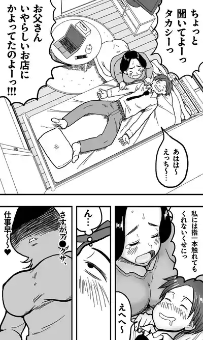 yo pparaxtu ta musuko ga deriheru zyou to matiga e te zitu no haha no bakunyuu wo mo mi sidai ta kekka. 5