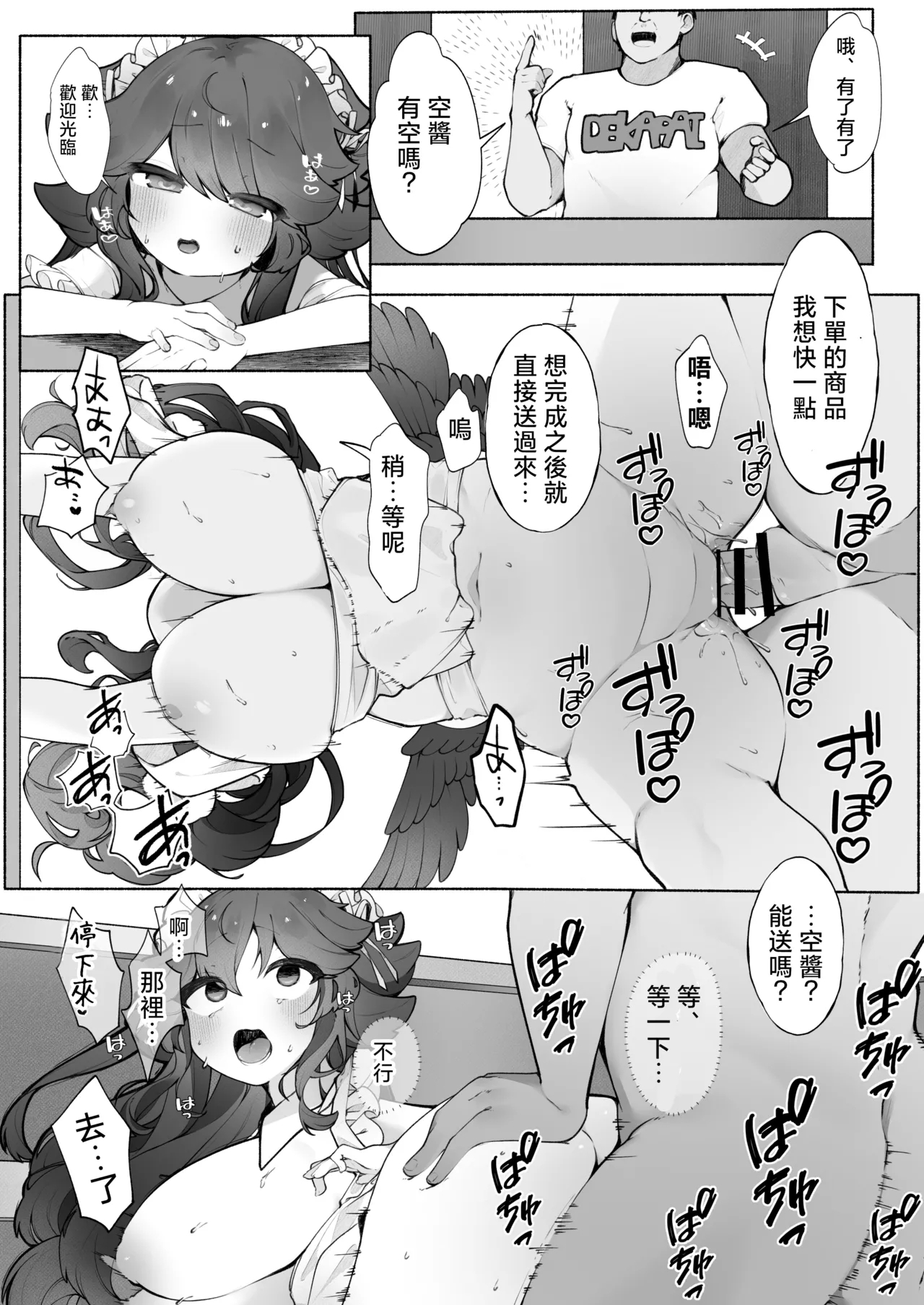 O sora tyanto hadaka no ozisan |阿空和裸體大叔的那些事 - Page 9
