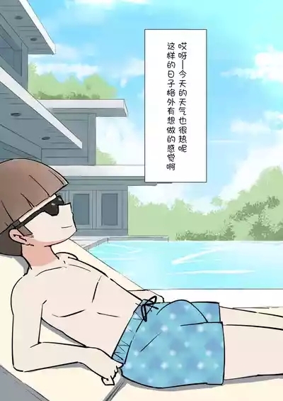 sigoto tyuu no meido san ni itazura si houdai no yasiki3 2