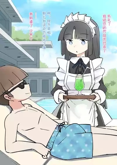 sigoto tyuu no meido san ni itazura si houdai no yasiki3 3