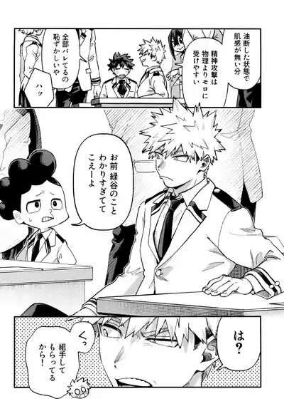 Haru kara keigona 10