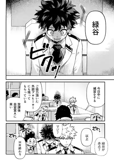 Haru kara keigona 6