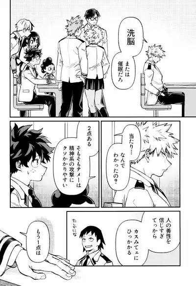 Haru kara keigona 8