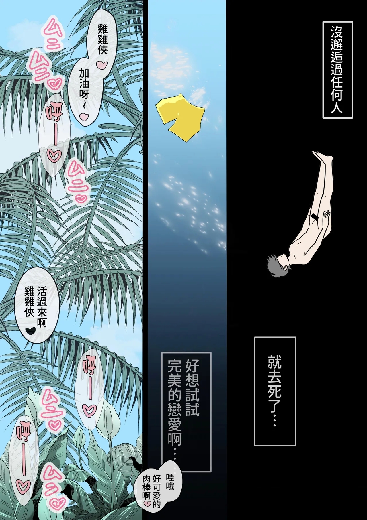 "Gal the Monster" Umi de Oboreta Boku o Tasukete Kureta no wa, Gal no Kawa o Kabutta 2-hiki no Seiyoku Monster deshita. - Page 5