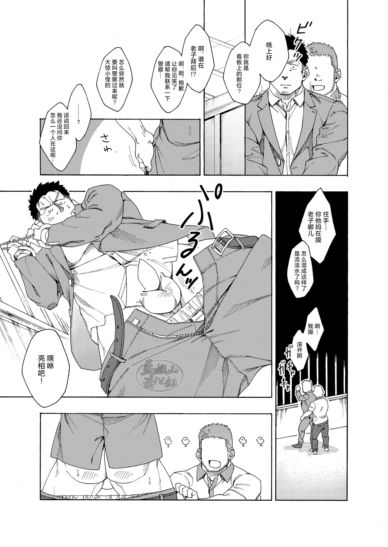 HANDCUFFS | 当场逮捕 7