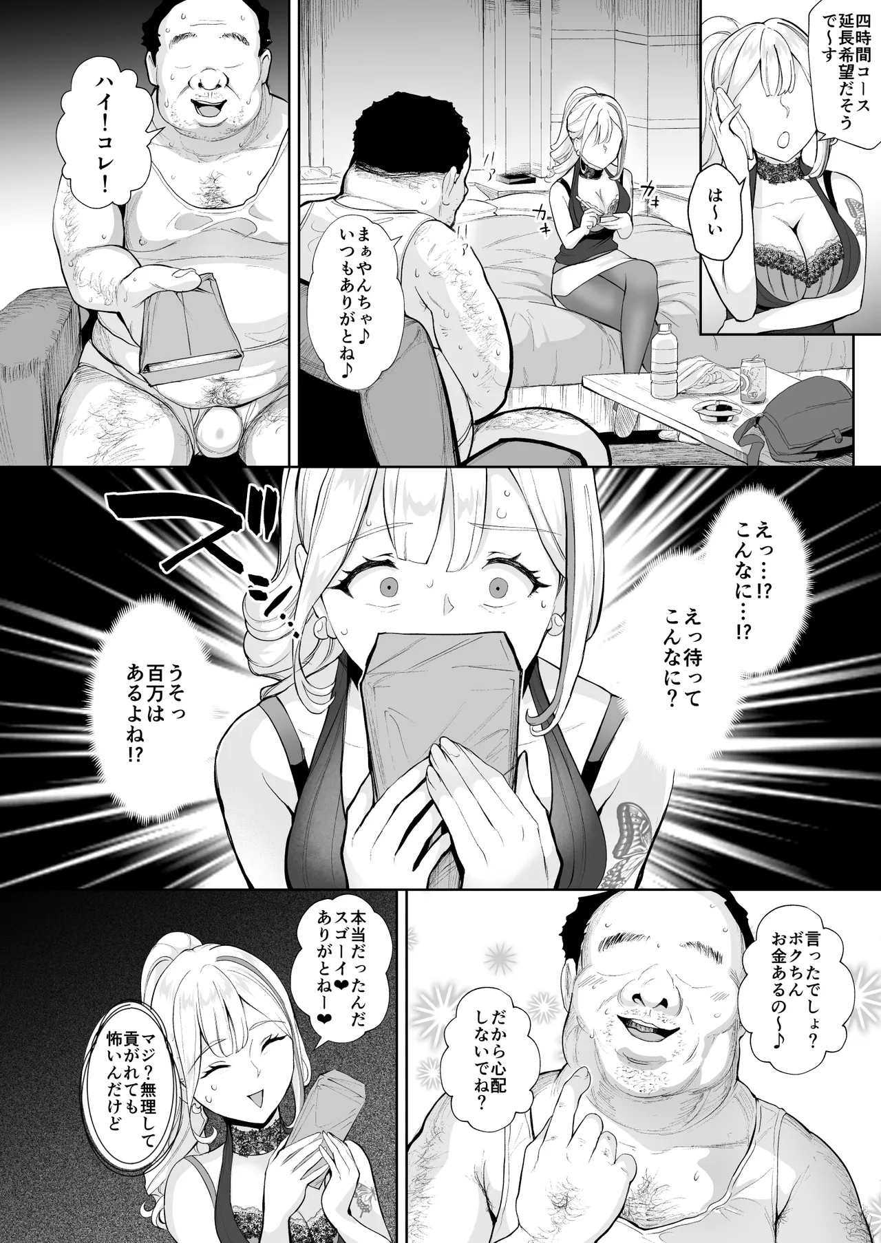 Soko wa Miwaku no Scatolo Play Health Maayan-jou to futo tto i kyaku - Page 5