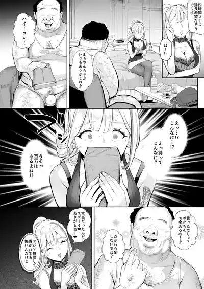 Soko wa Miwaku no Scatolo Play Health Maayan-jou to futo tto i kyaku 5