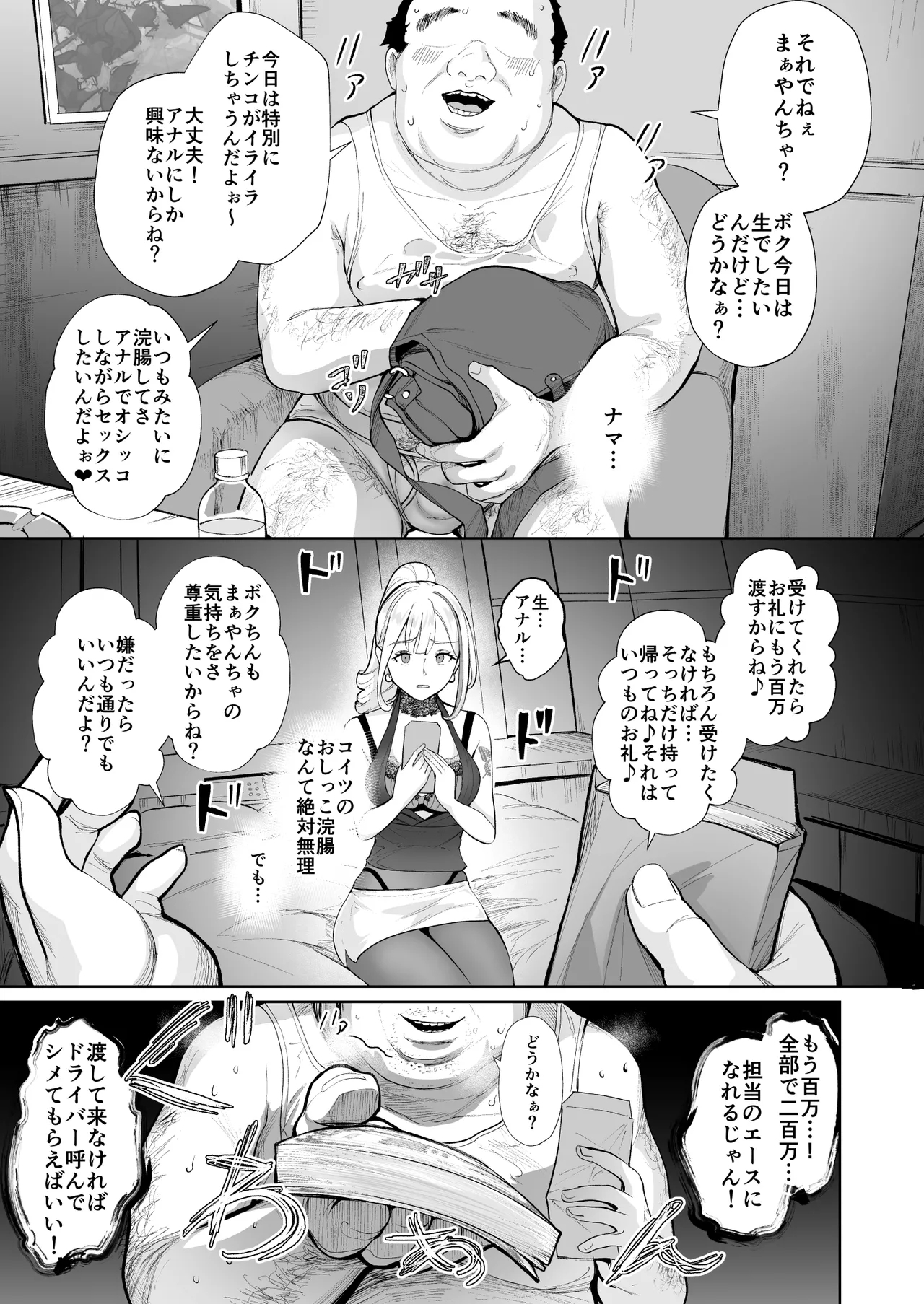 Soko wa Miwaku no Scatolo Play Health Maayan-jou to futo tto i kyaku - Page 6