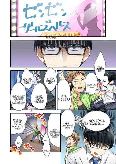 Fuuzokujou to Boku no Karada ga Irekawatta node Sex Shite mita 1 | My body was swapped with a prostitute's, so I tried having sex 1 6