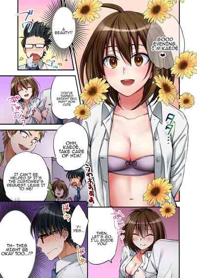 Fuuzokujou to Boku no Karada ga Irekawatta node Sex Shite mita 1 | My body was swapped with a prostitute's, so I tried having sex 1 7