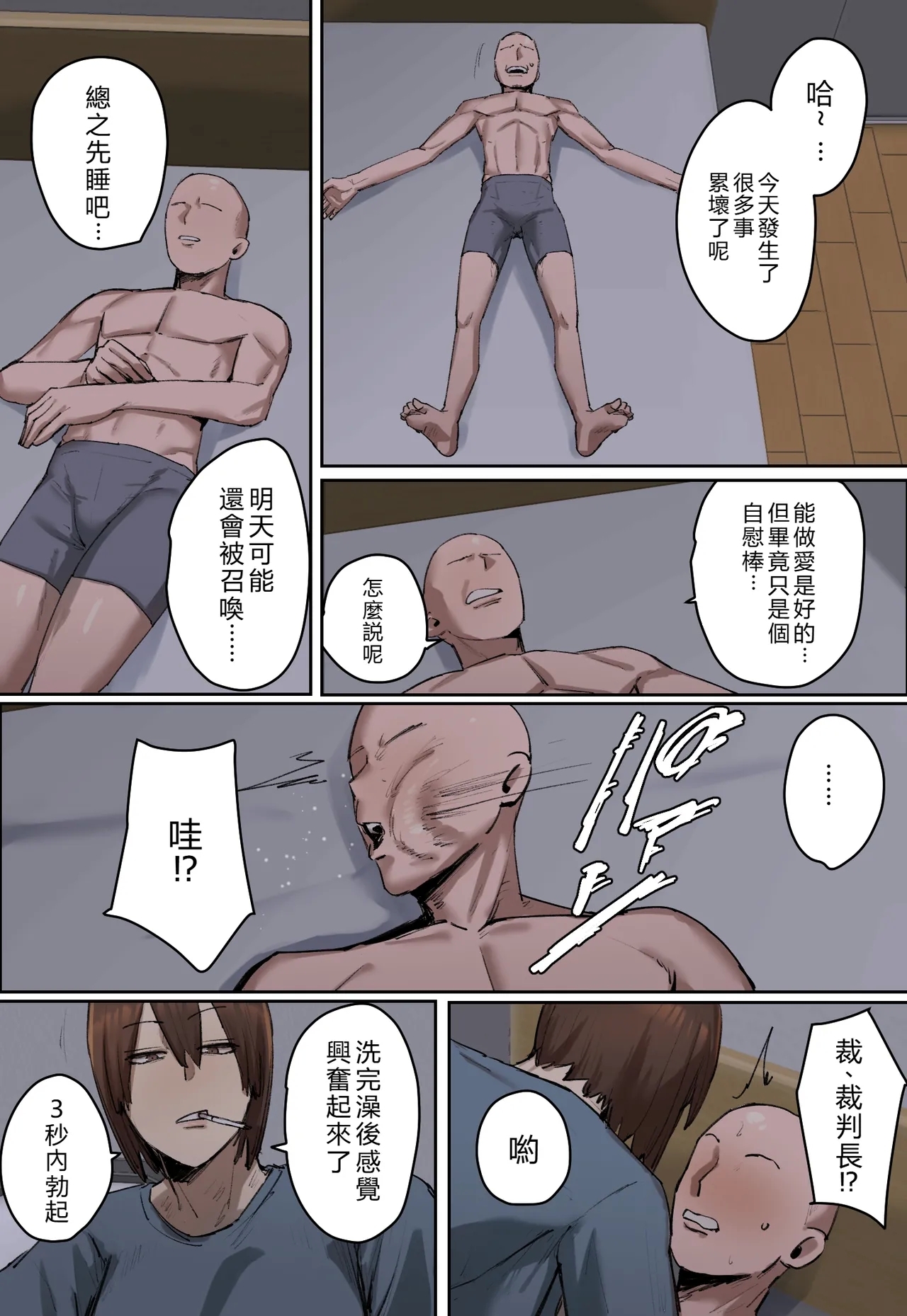 Hanketsu, Hikokunin wa Watashi no Dildo Kei ni Shosuru | 判決，被告人處以我的自慰棒刑 - Page 14