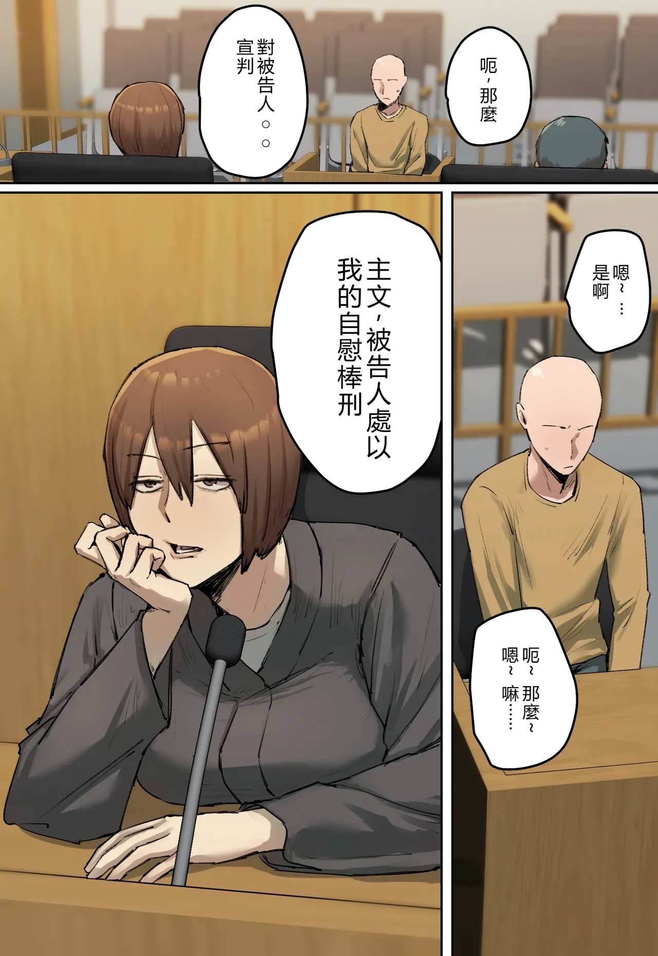 Hanketsu, Hikokunin wa Watashi no Dildo Kei ni Shosuru | 判決，被告人處以我的自慰棒刑 - Page 3