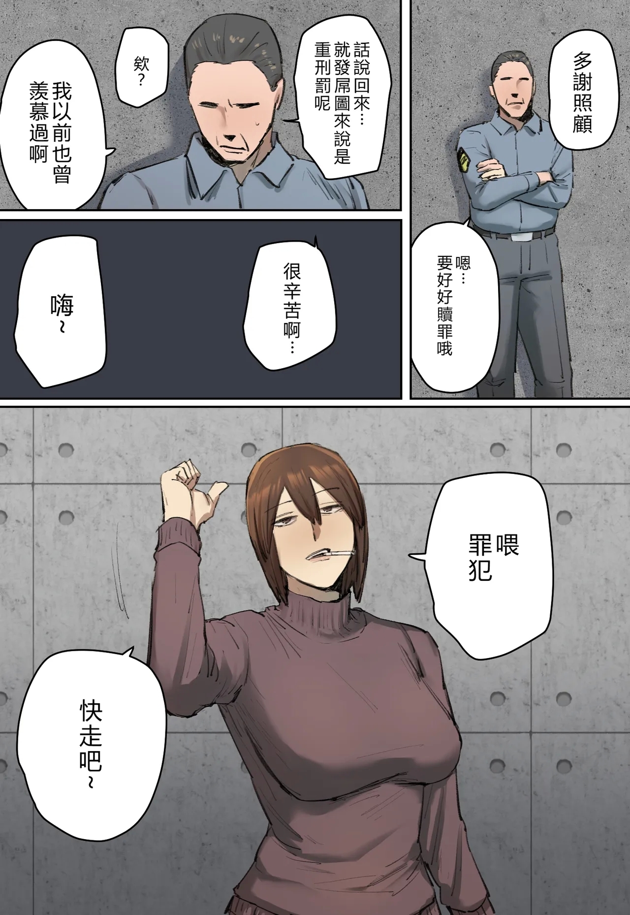 Hanketsu, Hikokunin wa Watashi no Dildo Kei ni Shosuru | 判決，被告人處以我的自慰棒刑 - Page 6