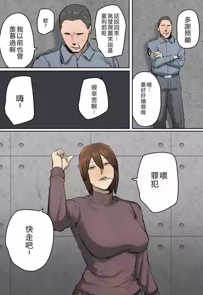 Hanketsu, Hikokunin wa Watashi no Dildo Kei ni Shosuru | 判決，被告人處以我的自慰棒刑 6