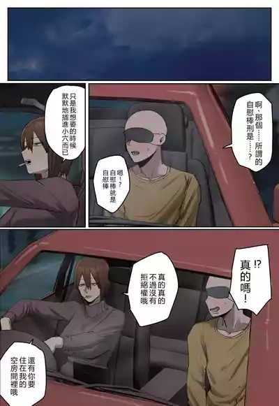 Hanketsu, Hikokunin wa Watashi no Dildo Kei ni Shosuru | 判決，被告人處以我的自慰棒刑 7