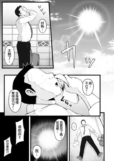 Butterfly P 0 | 蝶泳P 0 3