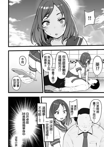 Butterfly P 0 | 蝶泳P 0 4