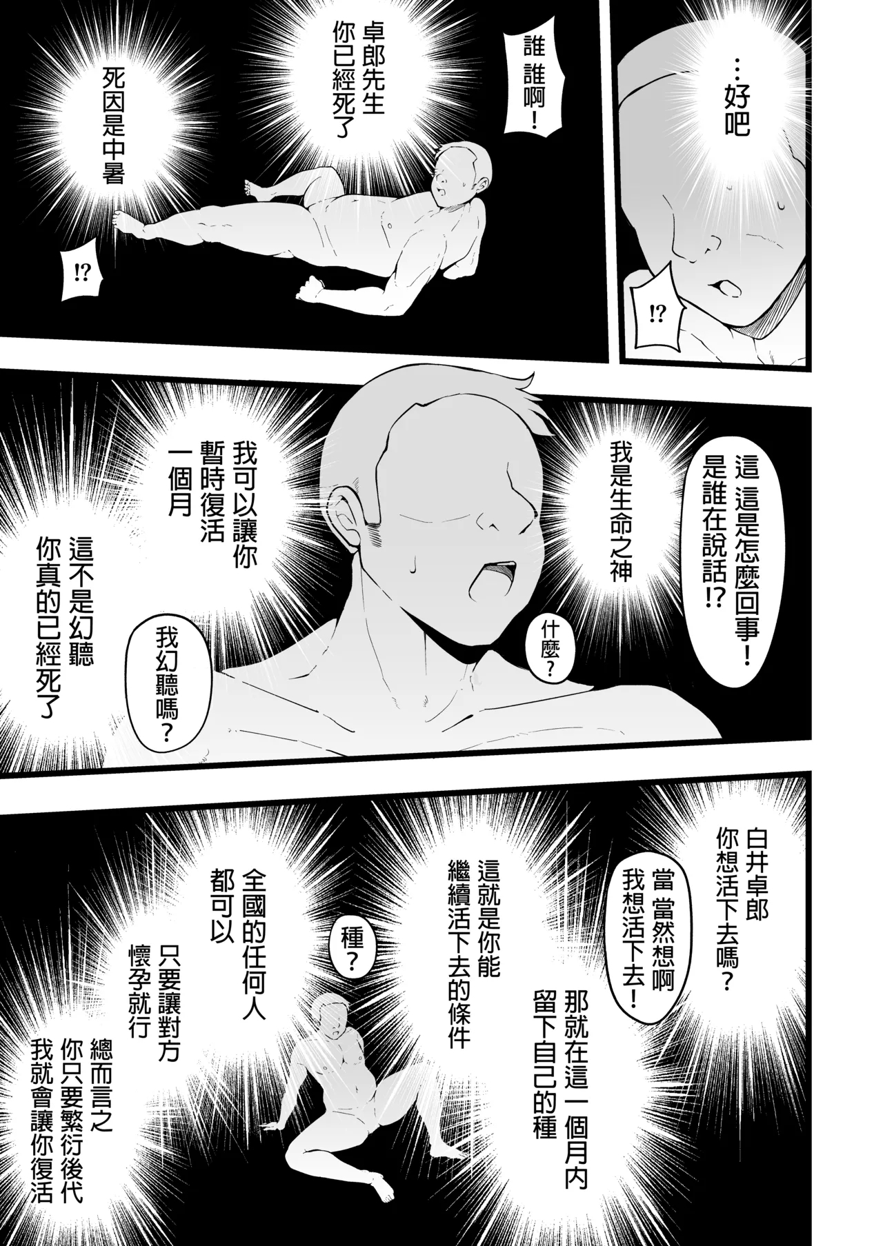 Butterfly P 0 | 蝶泳P 0 - Page 5