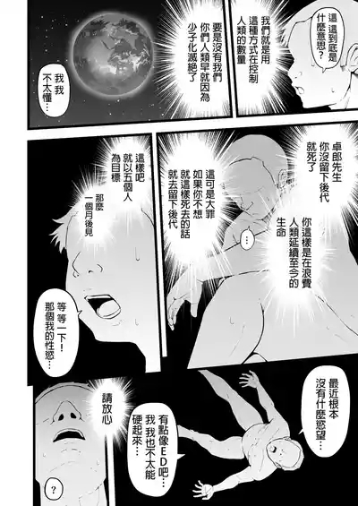 Butterfly P 0 | 蝶泳P 0 6