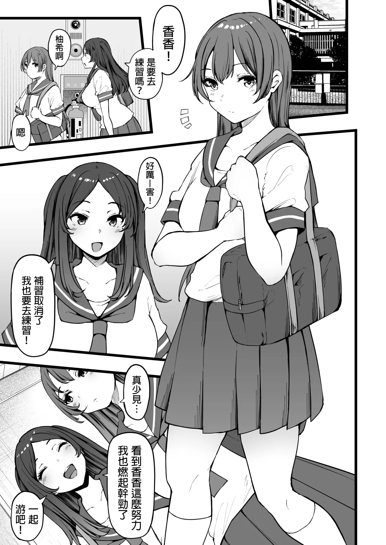Butterfly P 0 | 蝶泳P 0 - Page 9