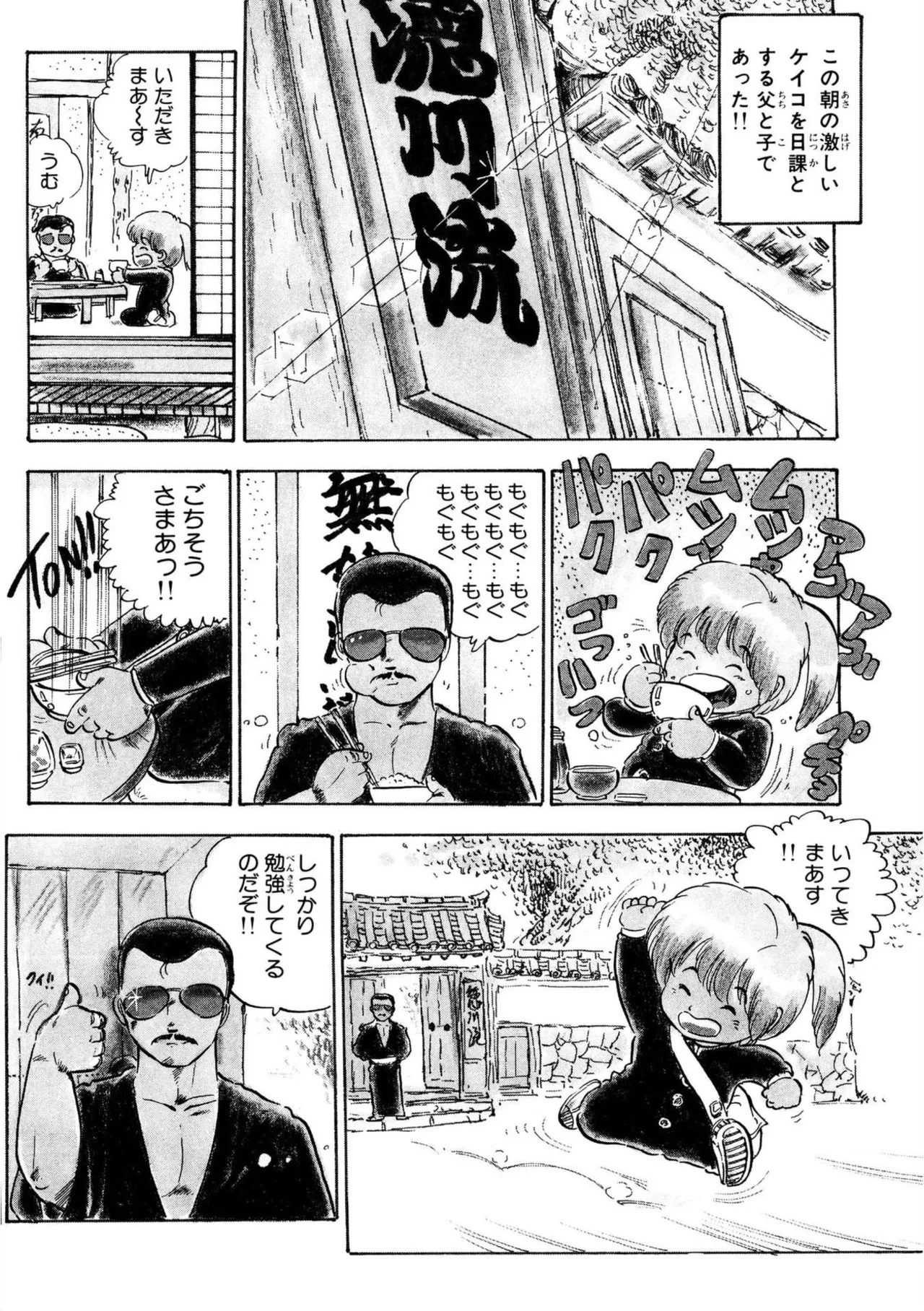 Asoko Asoko Asoko - Page 14