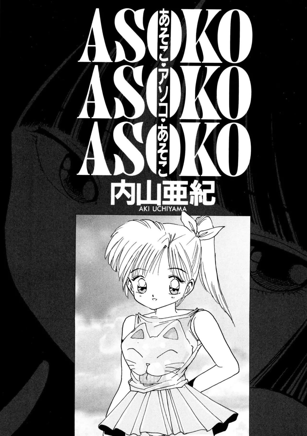 Asoko Asoko Asoko - Page 2