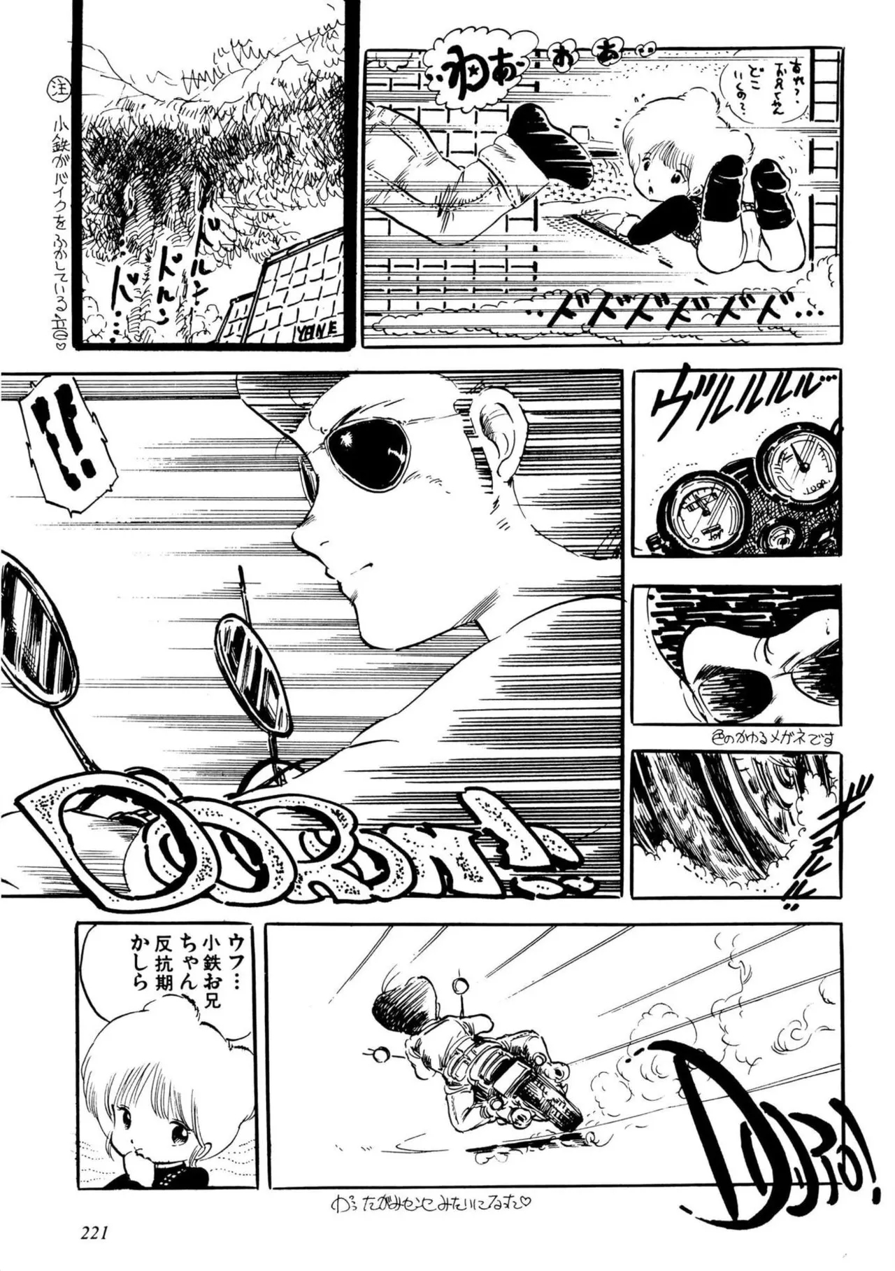 Asoko Asoko Asoko - Page 221