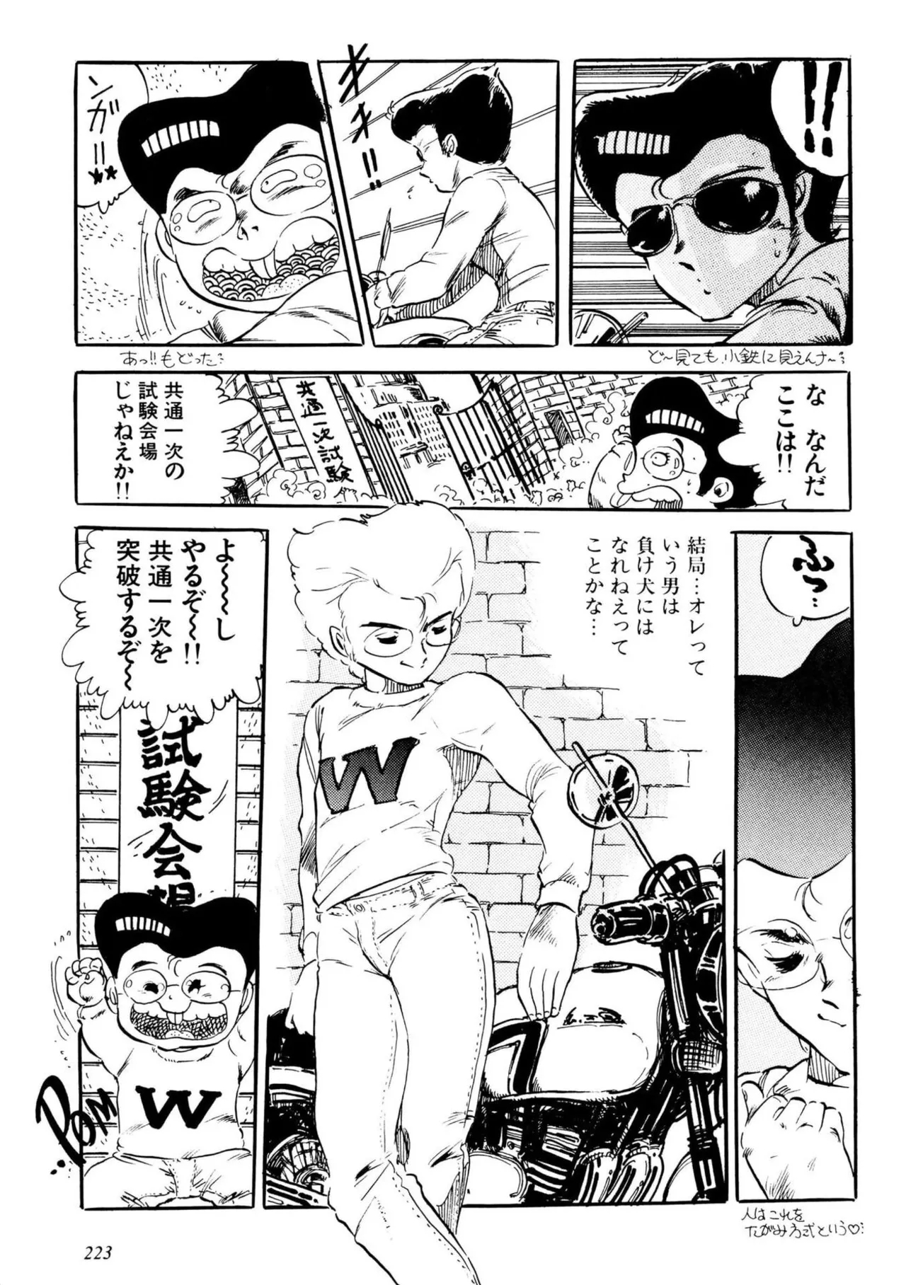 Asoko Asoko Asoko - Page 223