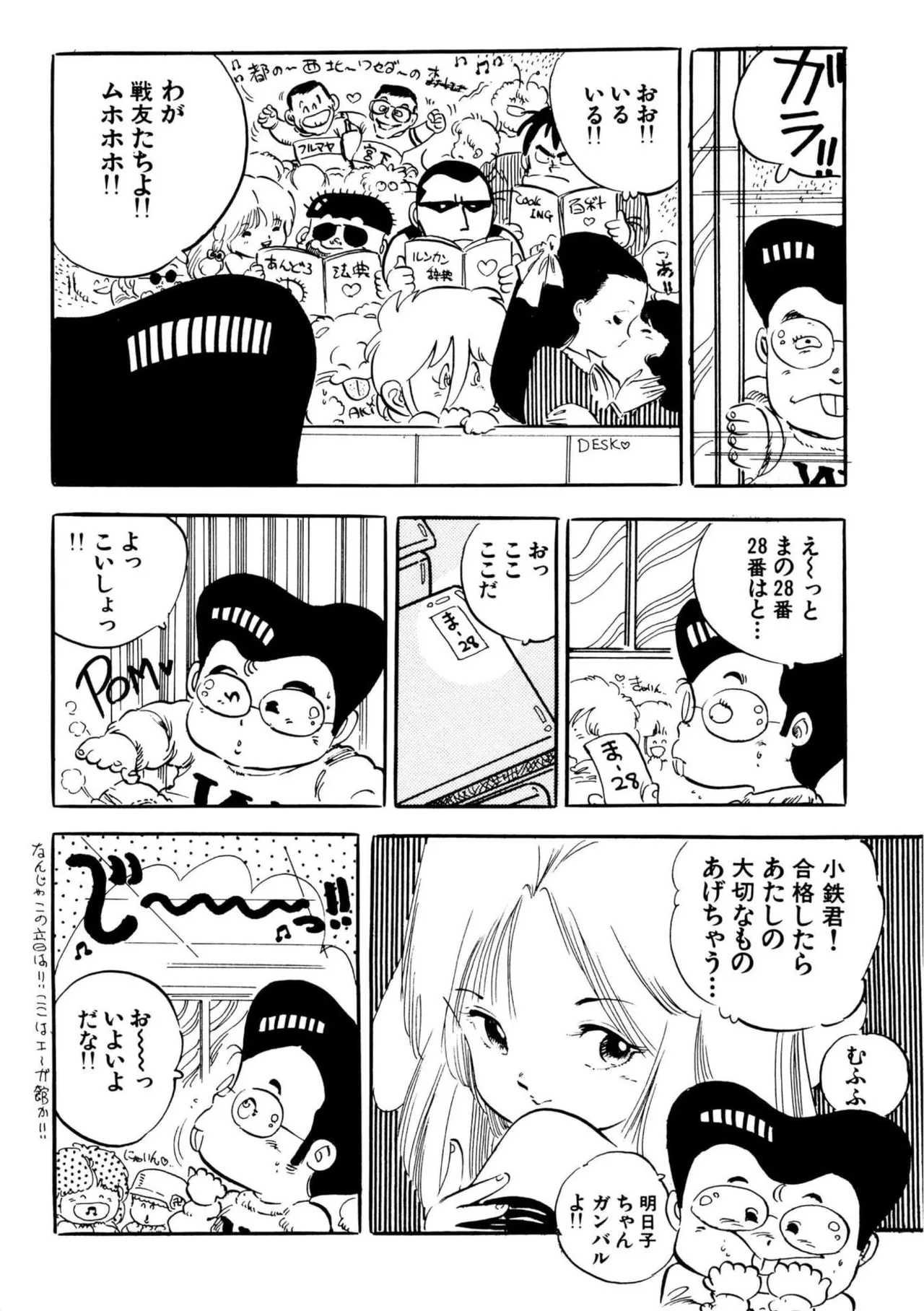 Asoko Asoko Asoko - Page 224