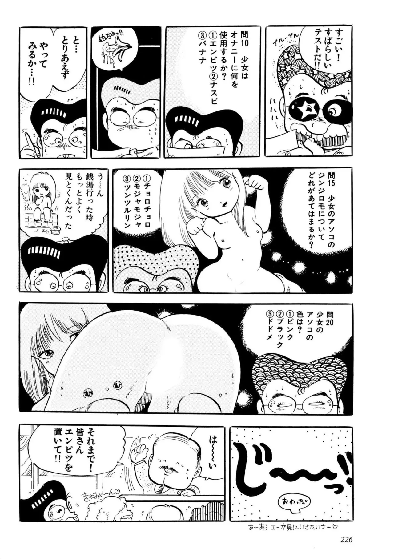 Asoko Asoko Asoko - Page 226