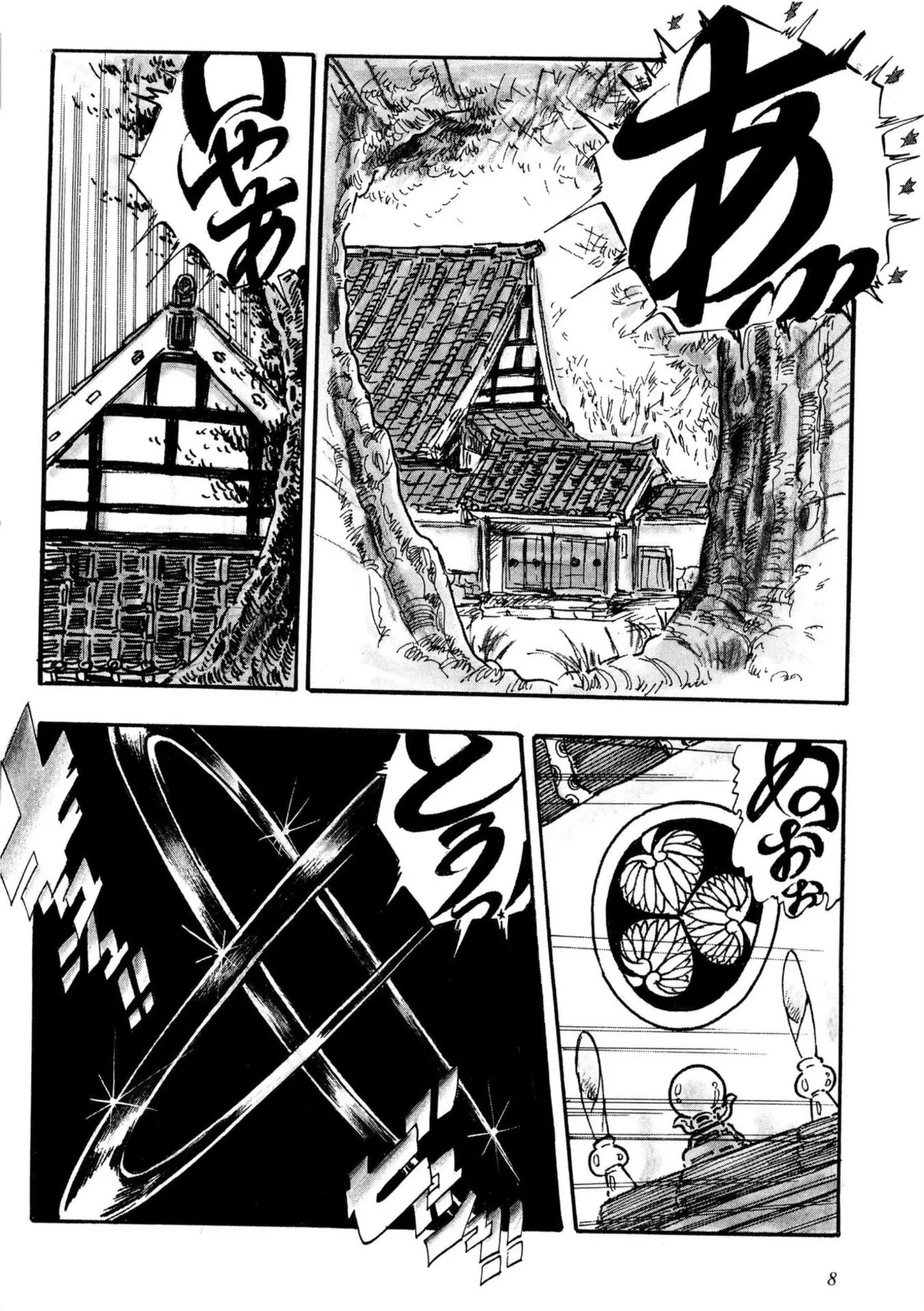 Asoko Asoko Asoko - Page 8